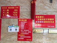 -左撇子私房面