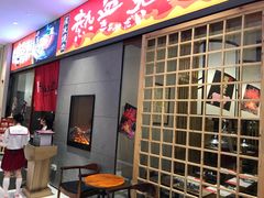 门面-热血兄弟·炭火烤肉(融侨中心店)