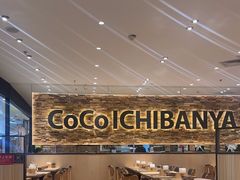 -COCO壱番屋(北京平安国际金融中心店)