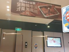 -海底捞火锅(吴中路店)
