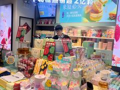 -苏小糖(T4航站楼店)