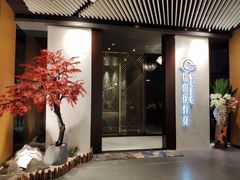 -璞·澐间影院式足道SPA(尚悦湾店)