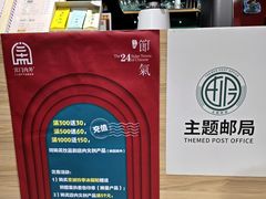 -中国邮政(地安门邮政支局)