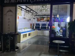 -海天盛宴新派海鲜自助餐厅(群力店)