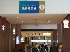 -Boots(廊曼机场店)