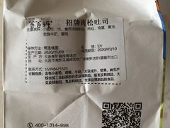 -爸爸糖吐司面包(大连高新锦辉商场店)