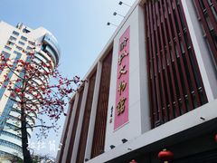 门面-汕头市小公园-侨批文物馆
