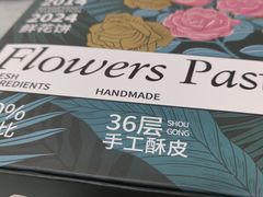 -HappyMiss花满楼·鲜花饼·鲜花茶·伴手礼(上海环球港店)