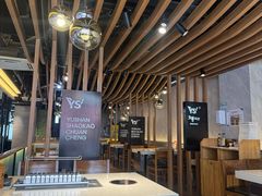 -玉善烧烤串城(长春总店)