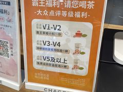 -霸王茶姬(建邺万达广场店)