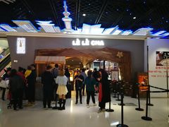 门面-LELECHA乐乐茶(上海五角场万达广场店)