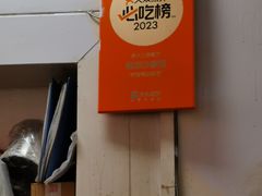 -铭辉沙嗲面(新街商业城店)