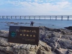 -黑石礁公园