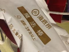 -海底捞火锅(海澜财富中心店)