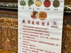 -泽成冰煮羊(非·遗三分店)