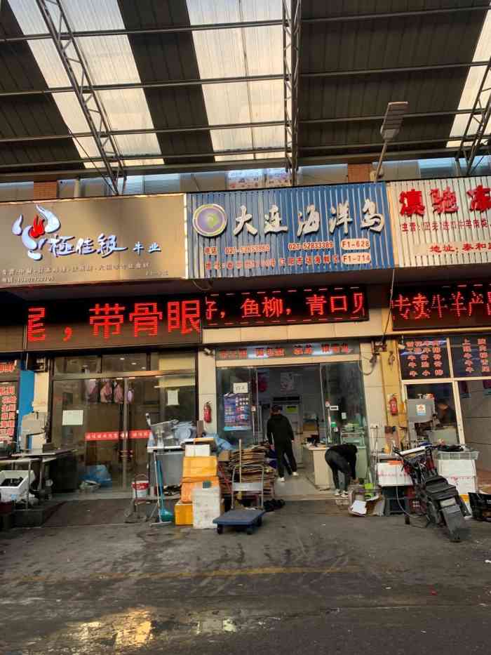 江阳水产市场-"帝王蟹 小年夜 270/斤问了几家差不."-大众点评移动版