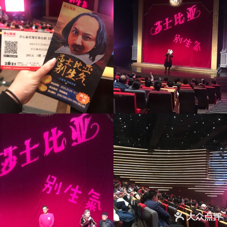 民园广场的雨天话剧 | 莎士比亚别生气