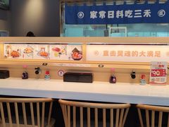 -三禾寿司(君尚店)