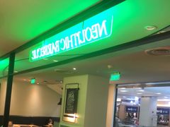 -新石器烤肉(马鞍山印象汇店)