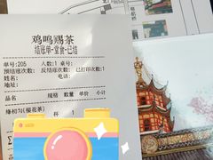 -鸡鸣赐茶(鸡鸣寺路店)