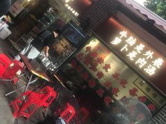 -包工仔·牛杂自助放题