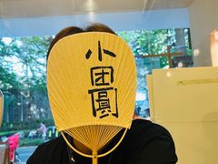 -小团圆糖水铺(襄阳南路店)
