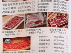 菜单-额尔敦草原涮羊肉·烧烤(冻青树总店)