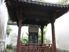 -浙江省博物馆(孤山馆区)
