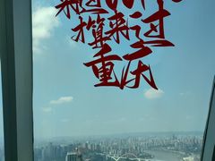 -WFC会仙楼观景台