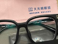 -大光明眼镜(锦华路旗舰店)