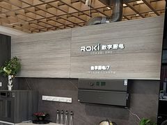 -ROBAM老板电器(上海总部)