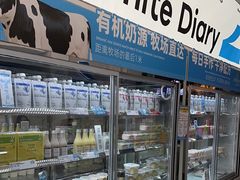 -白色日记·手作酸奶(麦凯乐店)