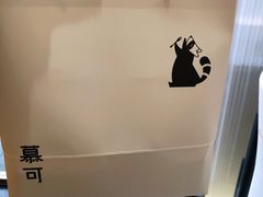 -慕可创意美学·定制CAKE·微景观蛋糕(总店)