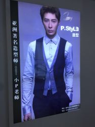 点击看大图 -P.STYLE 派斯造型