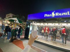 -佛罗伦萨小镇广佛名品奥特莱斯(疏港路店)