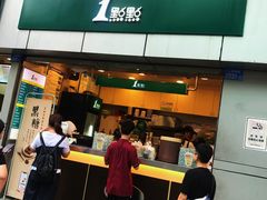 门面-1点点(国贸店)