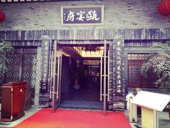 -瓯菜排档·温州海鲜(玕南店)