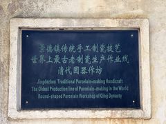 -景德镇古窑民俗博览区