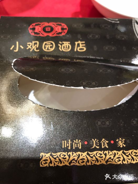 田园小观园(武大店)图片