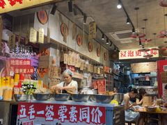 -嘉州鲜知味钵钵鸡(奎星楼店)
