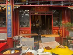 -花家怡园(四合院总店)