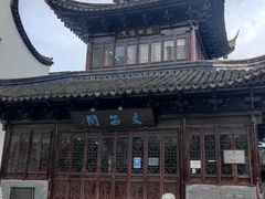 -三林塘老街