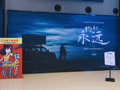 -SFC上影影城(临平店)