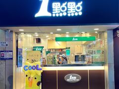 门面-1点点(学府路店)