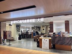 -海马体大师店(上海华润时代广场大师店)