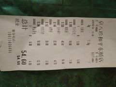 账单-京八珍(和平东桥店)