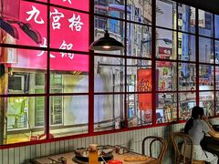 -董眼镜火锅(洪崖洞总店)