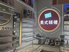-美式眼镜·授权蔡司.依视路.尼康.豪雅.明月(南翔印象城店)