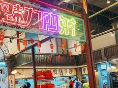 -彭耕记猪油炒小菜(吉联mall店)