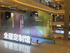 -红星美凯龙(上海沪南店)
